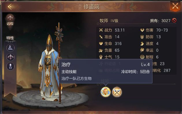 《魔法門之英雄無敵:王朝》攻略大全