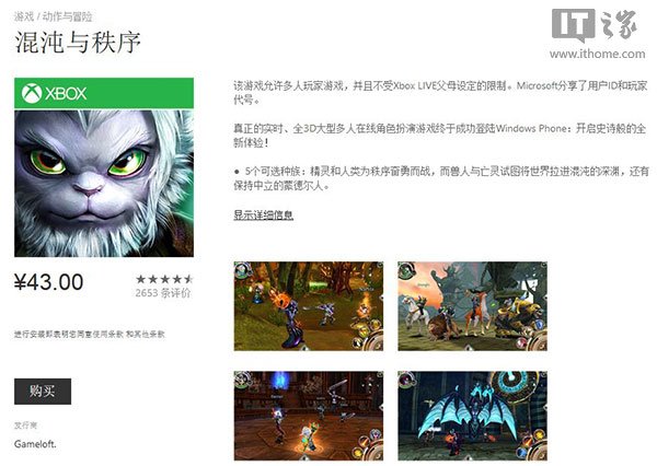 安卓版《混沌與秩序》限免下載，WP版何時免費？