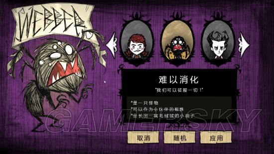 《饑荒》韋伯生存技巧與春夏季BOSS打法攻略 韋伯生存注意事項