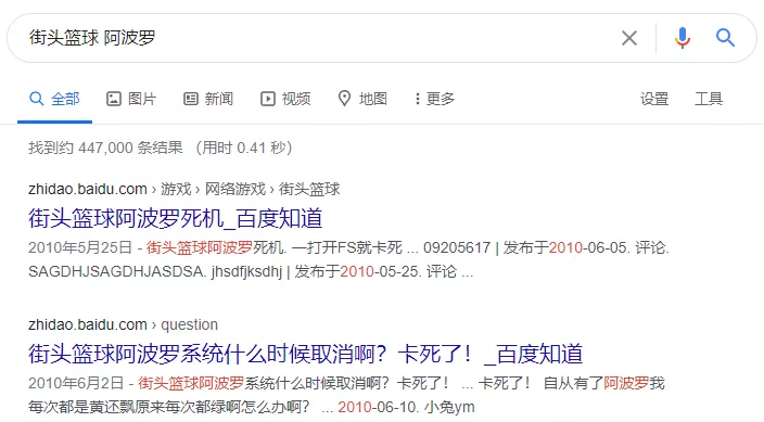 《街頭籃球》，在特定時代下流行