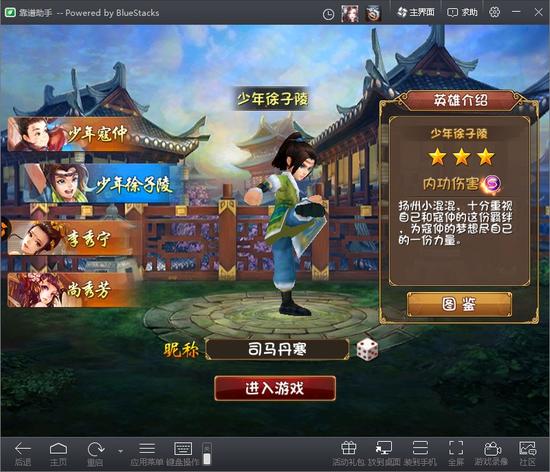 動作武俠！ 《大唐雙龍傳》靠譜助手電腦版豪情巨獻