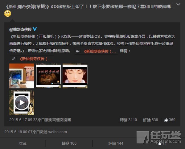 又一部軒轅劍系列 《軒轅劍三:云和山的彼端》手游移植版制作中