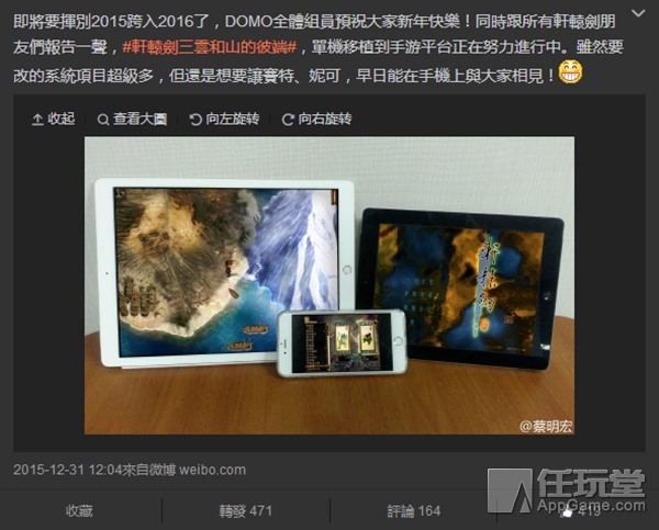 又一部軒轅劍系列 《軒轅劍三:云和山的彼端》手游移植版制作中