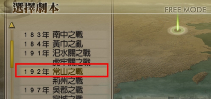 真三國無雙4呂布終極武器怎么拿 呂布武器拿法攻略