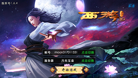 《西游降魔篇3D》評測：還原細節 創新戰斗