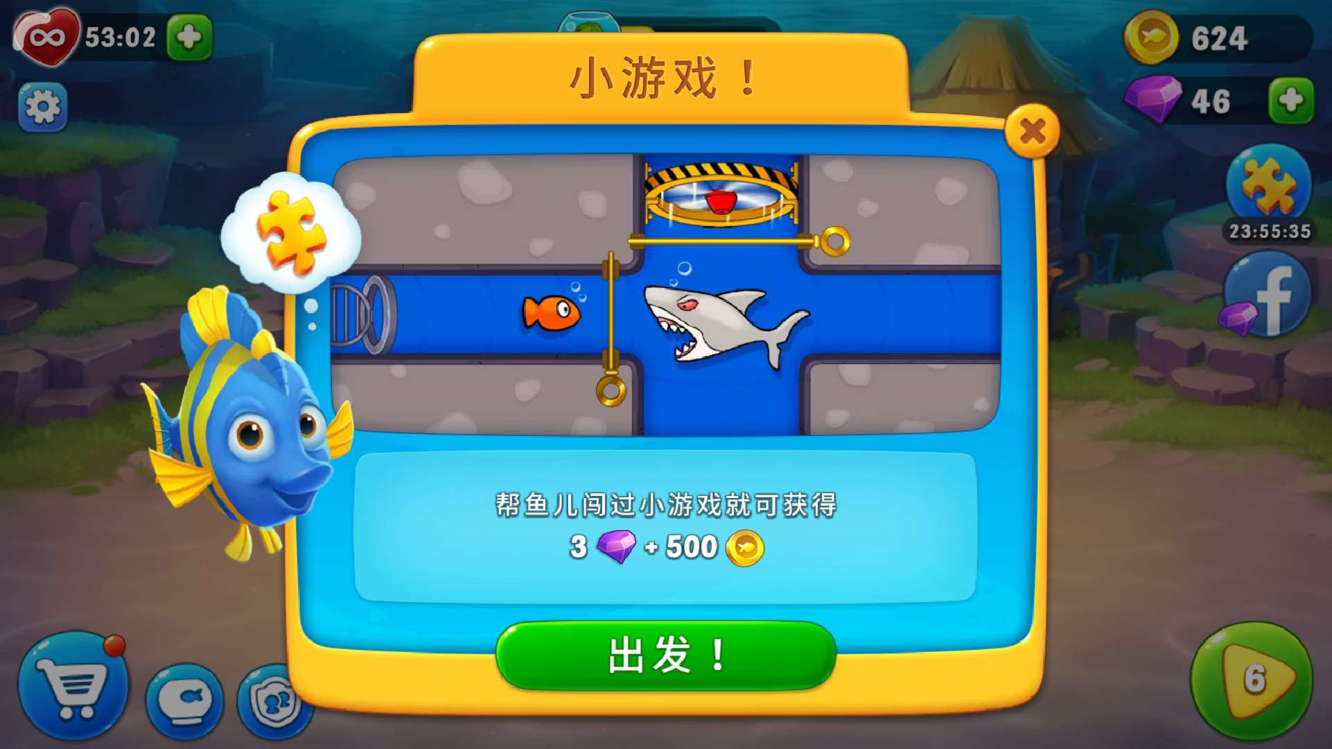 《夢幻水族箱》童年三消游戲，"小游戲中的小游戲"好像更好玩