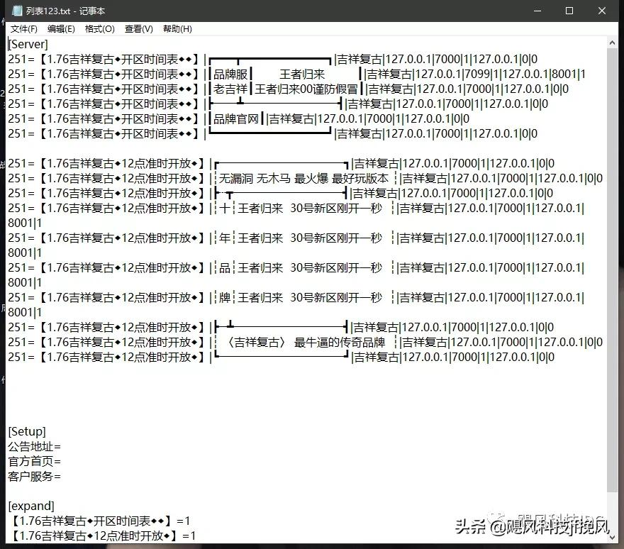 傳奇GOM引擎登入器配置教程