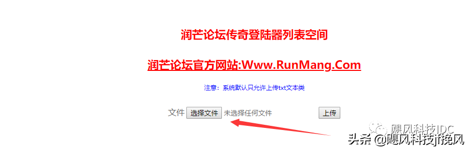 傳奇GOM引擎登入器配置教程