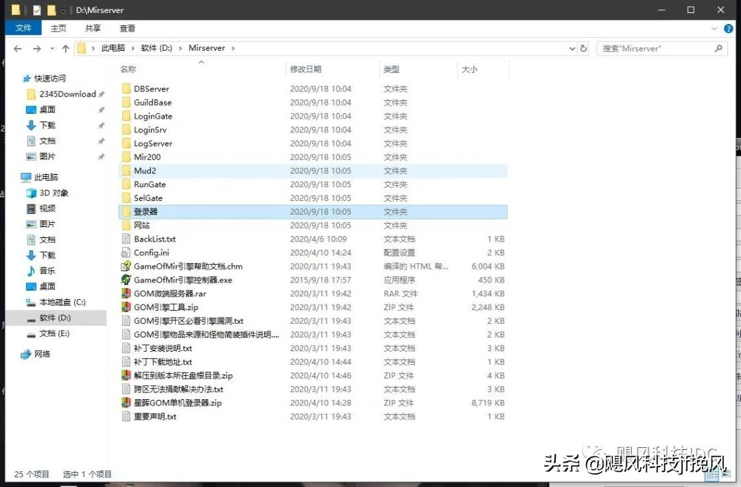 傳奇GOM引擎登入器配置教程