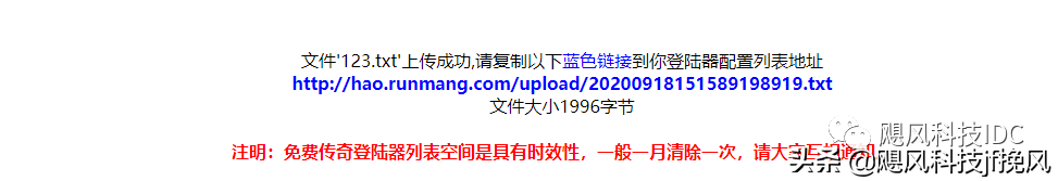 傳奇GOM引擎登入器配置教程