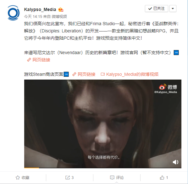 《圣戰群英傳:解放》正式公布 黑暗幻想風格策略RPG