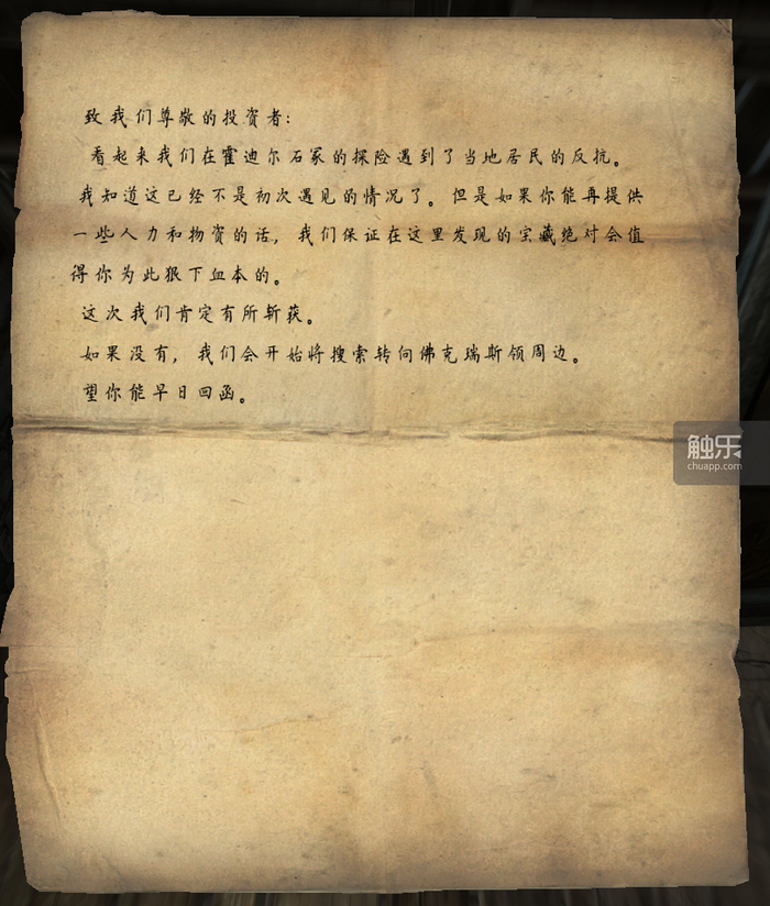《上古卷軸5:天際》里那些平凡的職業們