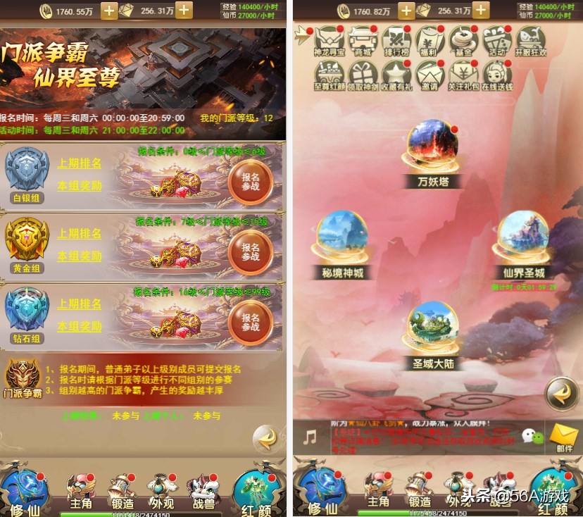 Q版國風仙俠《江湖傳》首發登場 四大特色玩法搶先揭曉
