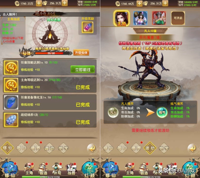 Q版國風仙俠《江湖傳》首發登場 四大特色玩法搶先揭曉