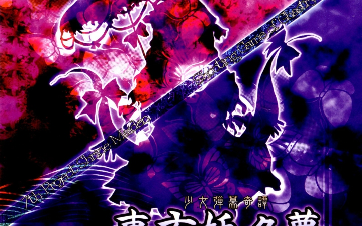 「東方project」東方妖妖夢背景~