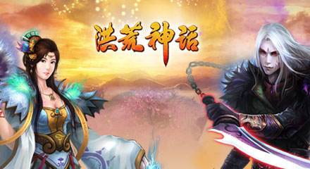 游戲殿堂：年度3D動作游戲《洪荒神話》