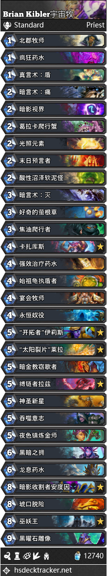 爐石傳說冰封王座的騎士卡組分享，9職業套路卡組你怕不怕！