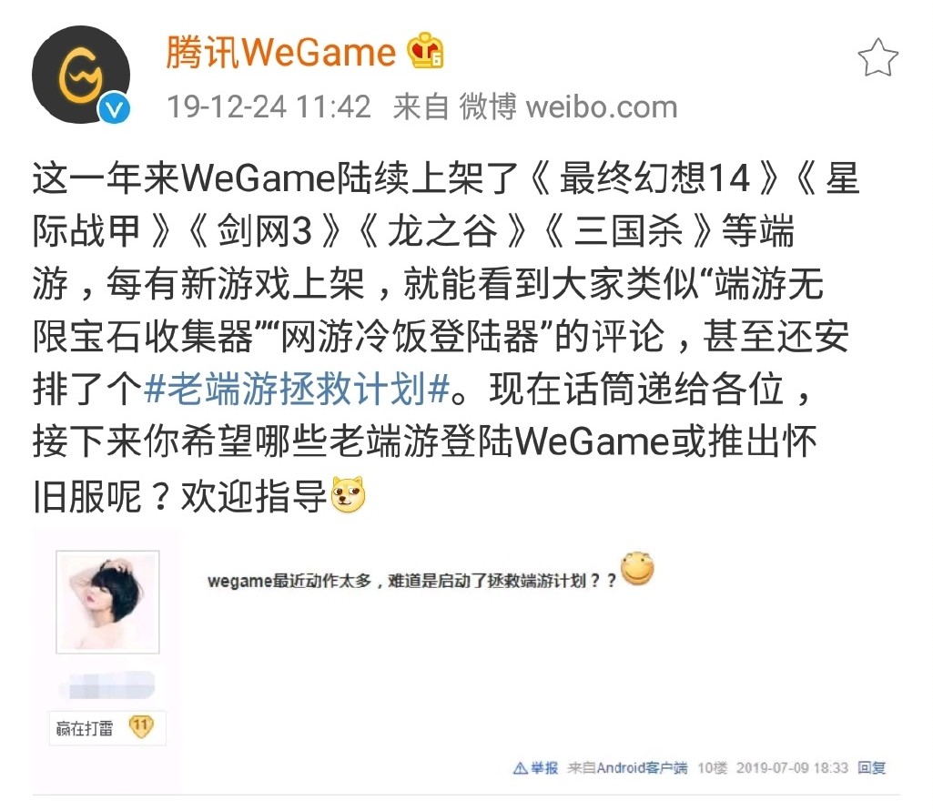 《冒險島》有望出懷舊服了？騰訊想要拯救老端游，冒險島呼聲最高