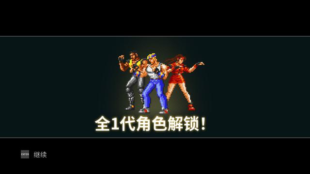 爺爺，你最愛玩的《怒之鐵拳》出新作了！還能解鎖前代的老角色