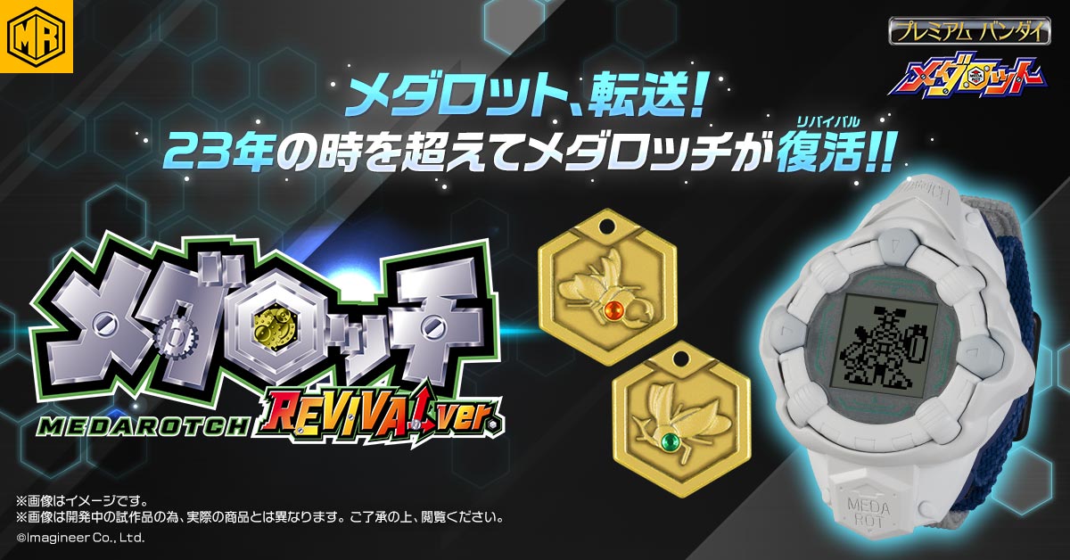 23年經典動漫游戲《徽章戰士》復活 全新腕表型互動玩具登場