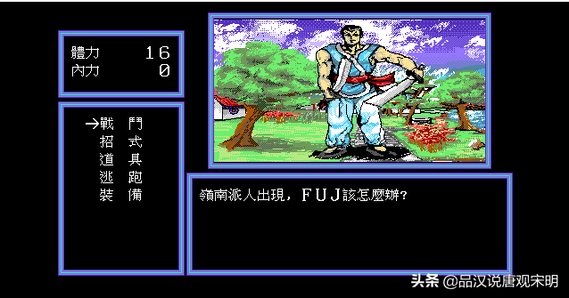 俠客英雄傳：小怪都打不過的超硬核武俠，卻是國產RPG開山鼻祖