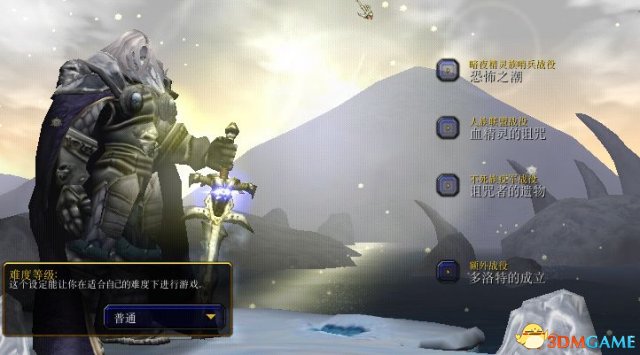 魔獸爭霸3冰封王座怎么玩 魔獸爭霸3全流程難點攻略