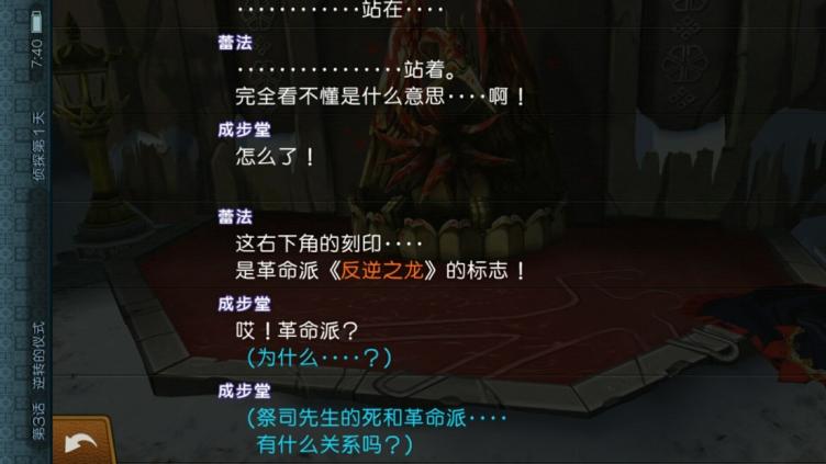 新上線的《逆轉裁判6》安卓中文版體驗如何？良心作品我給99分
