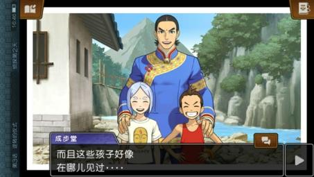 新上線的《逆轉裁判6》安卓中文版體驗如何？良心作品我給99分