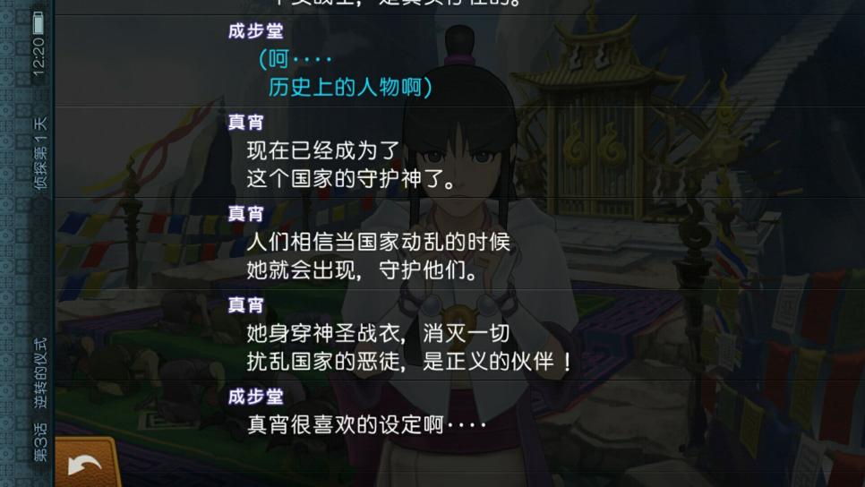 新上線的《逆轉裁判6》安卓中文版體驗如何？良心作品我給99分