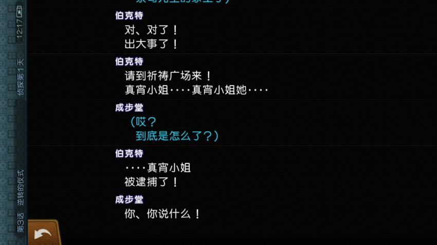 新上線的《逆轉裁判6》安卓中文版體驗如何？良心作品我給99分