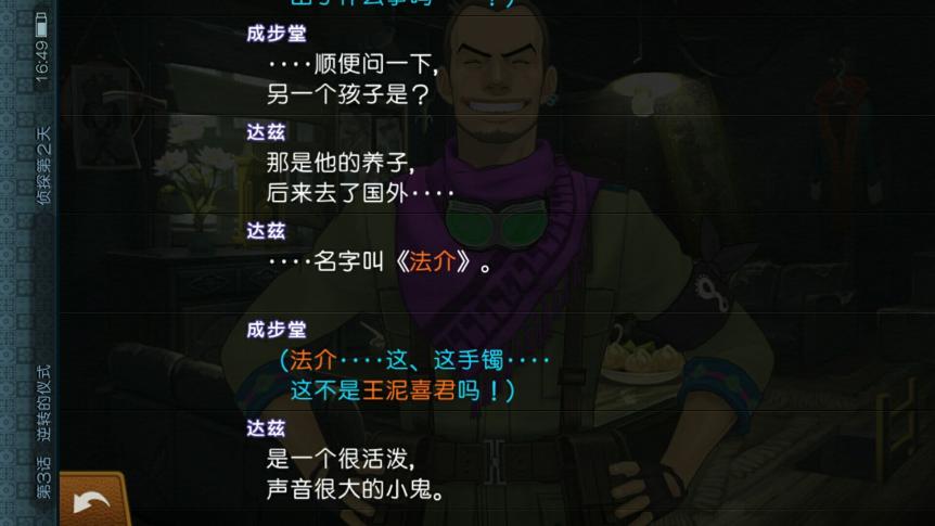 新上線的《逆轉裁判6》安卓中文版體驗如何？良心作品我給99分