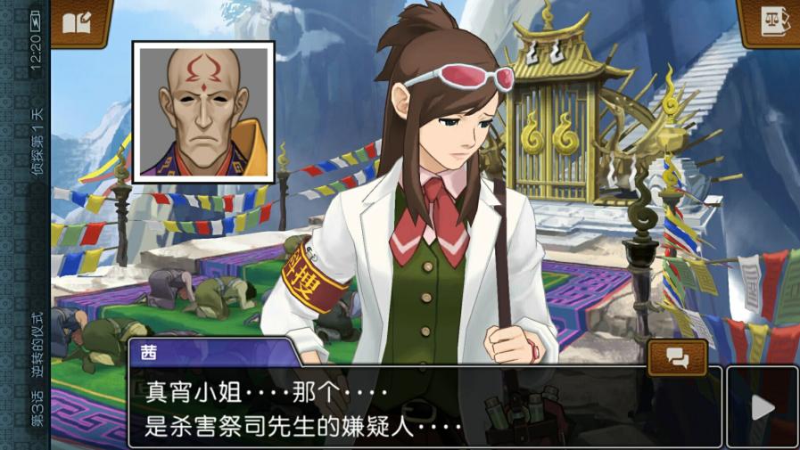 新上線的《逆轉裁判6》安卓中文版體驗如何？良心作品我給99分