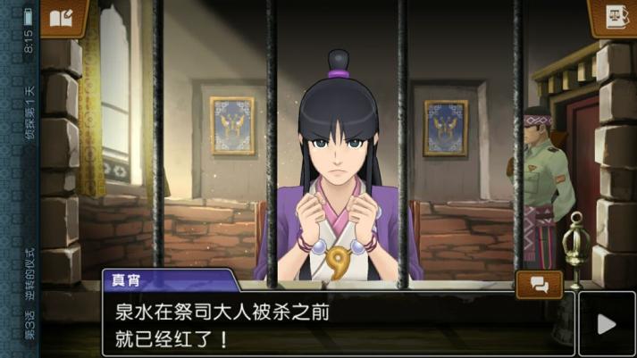 新上線的《逆轉裁判6》安卓中文版體驗如何？良心作品我給99分