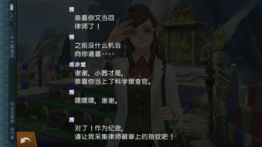 新上線的《逆轉裁判6》安卓中文版體驗如何？良心作品我給99分