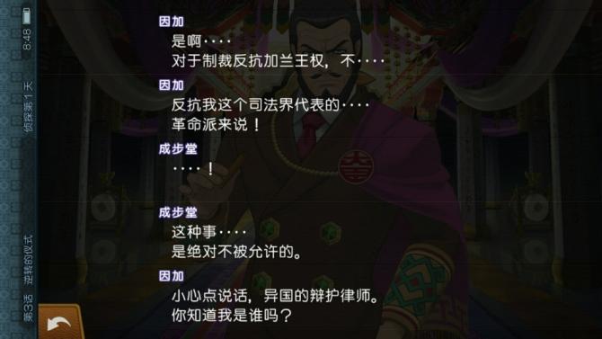 新上線的《逆轉裁判6》安卓中文版體驗如何？良心作品我給99分