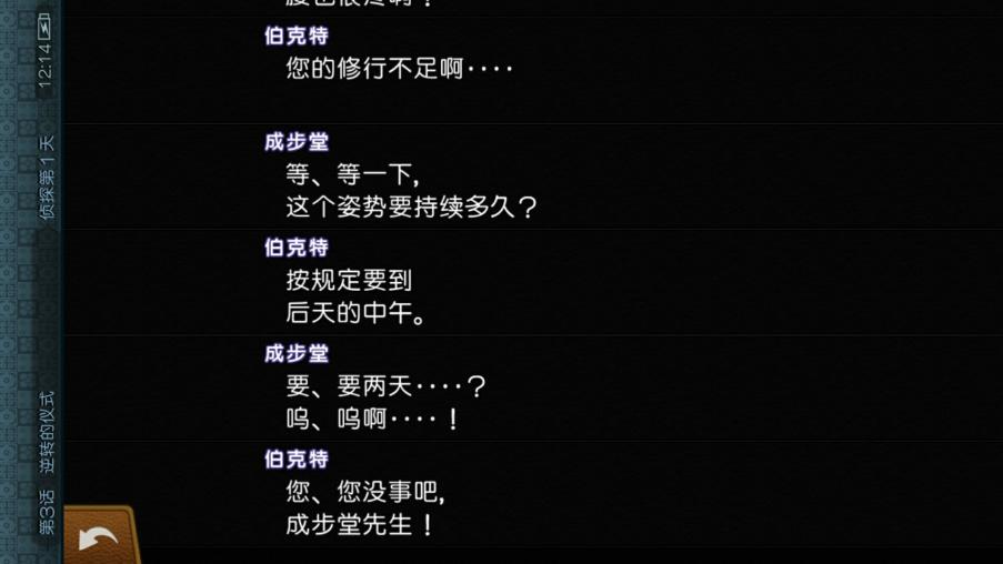 新上線的《逆轉裁判6》安卓中文版體驗如何？良心作品我給99分