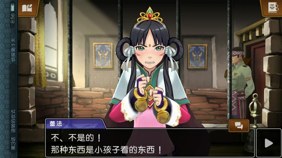 新上線的《逆轉裁判6》安卓中文版體驗如何？良心作品我給99分