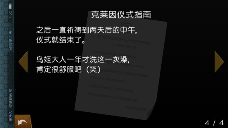 新上線的《逆轉裁判6》安卓中文版體驗如何？良心作品我給99分