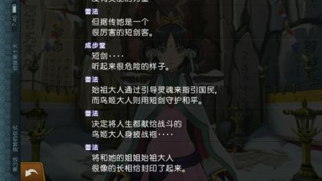 新上線的《逆轉裁判6》安卓中文版體驗如何？良心作品我給99分