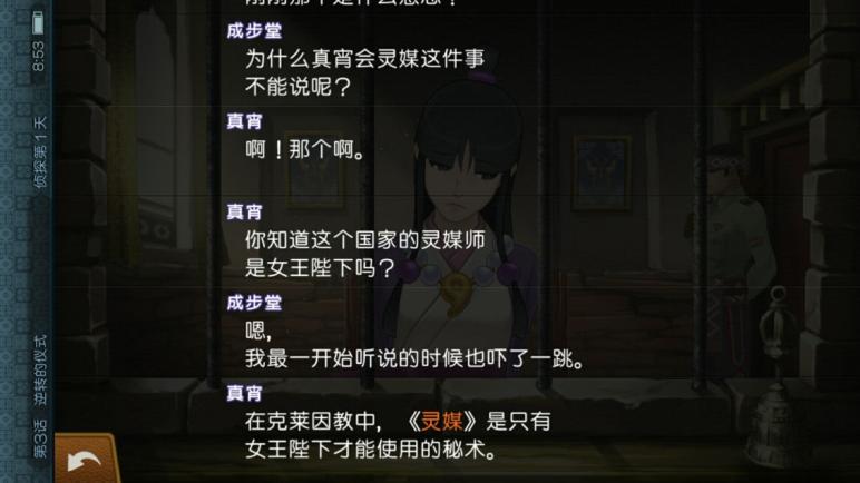 新上線的《逆轉裁判6》安卓中文版體驗如何？良心作品我給99分
