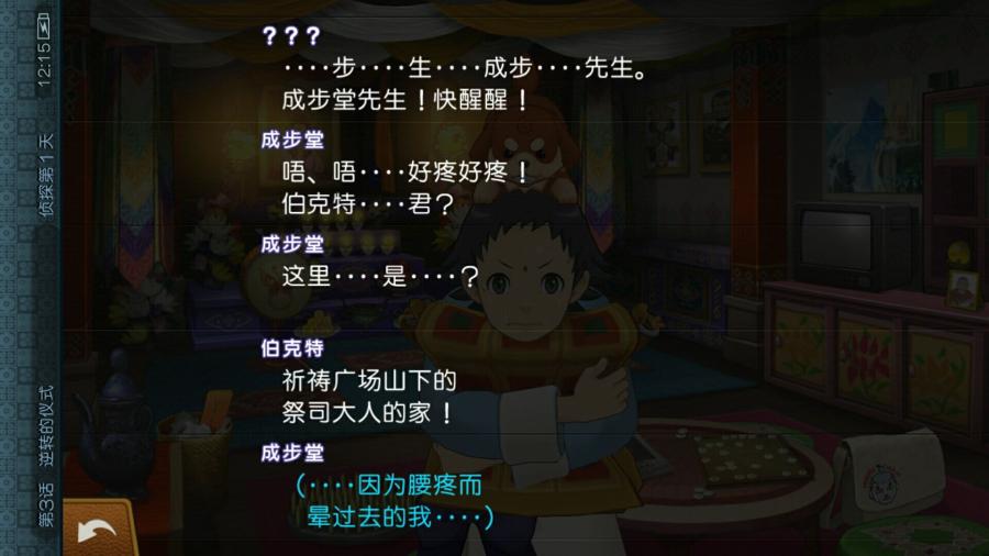 新上線的《逆轉裁判6》安卓中文版體驗如何？良心作品我給99分
