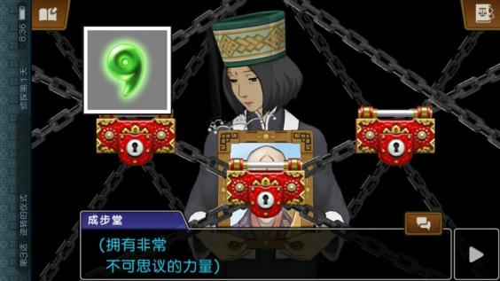 新上線的《逆轉裁判6》安卓中文版體驗如何？良心作品我給99分