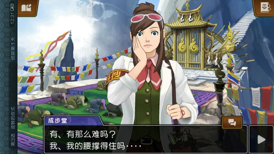 新上線的《逆轉裁判6》安卓中文版體驗如何？良心作品我給99分