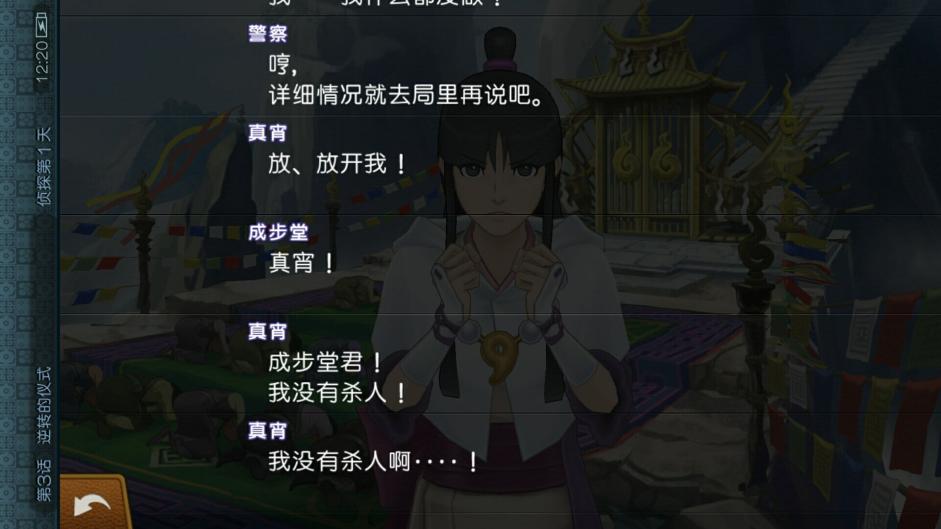 新上線的《逆轉裁判6》安卓中文版體驗如何？良心作品我給99分