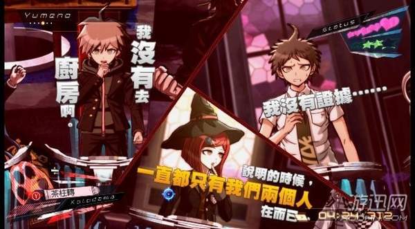 《新彈丸論破V3》中文體驗版開放下載 特典內容公布
