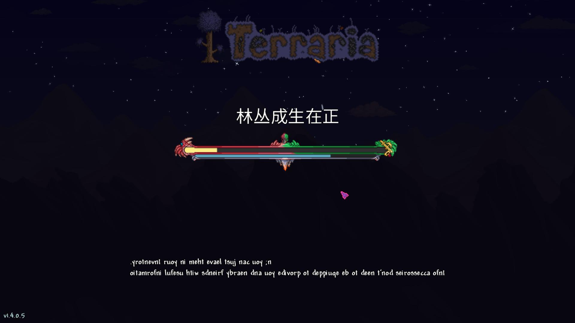 盤點那些奇特的《泰拉瑞亞》世界種子