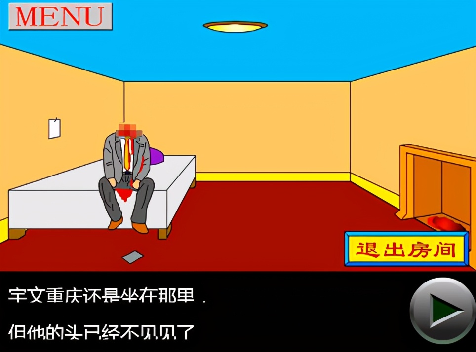 4399《胡偵探傳說》系列背后的故事