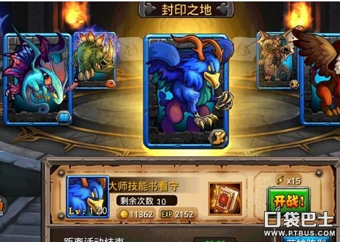 《劍圣傳奇》教你0體力刷紫裝大師技能書