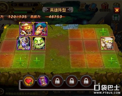 《劍圣傳奇》教你0體力刷紫裝大師技能書
