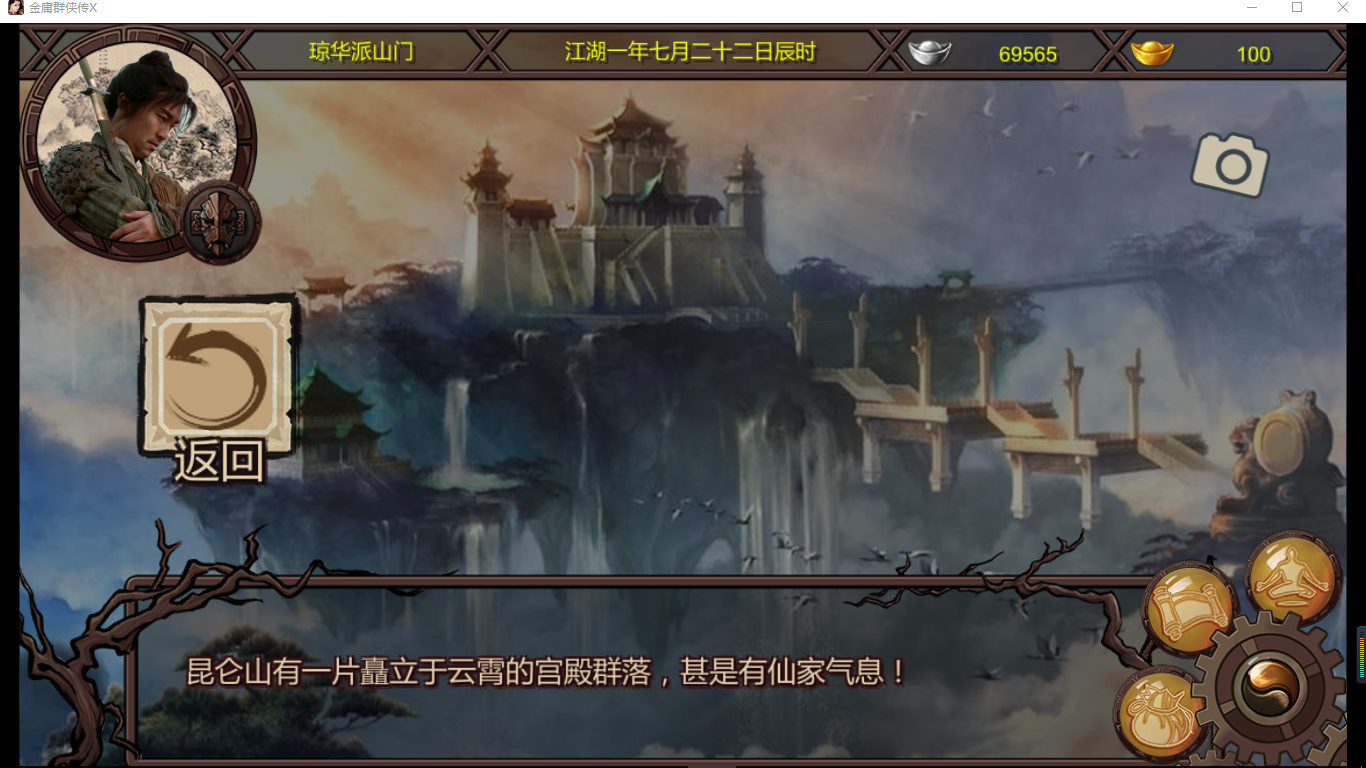 金庸群俠傳X魔改V19版游戲測評！論小黃油如何做的有內涵有彩蛋